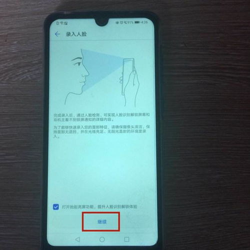 华为手机怎么解锁面部 华为手机怎么解锁面部
