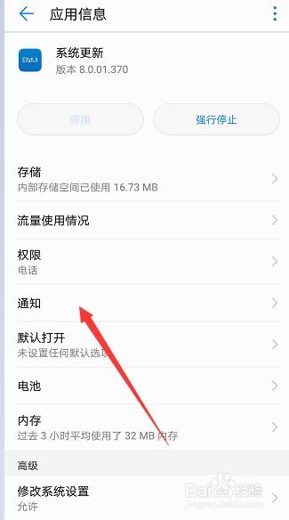 华为手机怎么关闭实况 华为手机怎么关闭实况