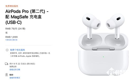 华为airpodspro怎么连手机 华为airpodspro怎么连手机