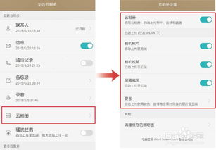 华为手机怎么导入阅读 华为手机怎么导入阅读