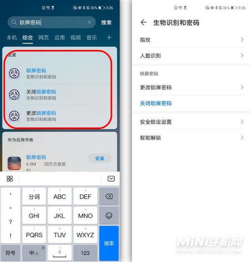 华为手机全局怎么设置 华为手机全局怎么设置