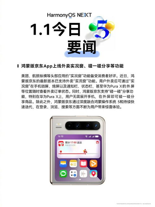 华为手机怎么开通实况 华为手机怎么开通实况