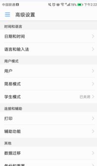 华为手机怎么关闭talkbook 华为手机怎么关闭talkbook