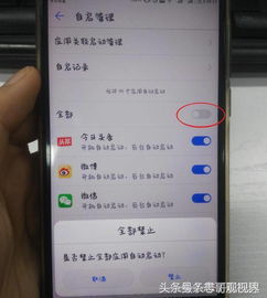 华为手机怎么多个页面