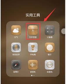 华为手机怎么到东西 华为手机怎么到东西