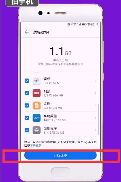 华为手机克隆怎么用不 华为手机克隆怎么用不