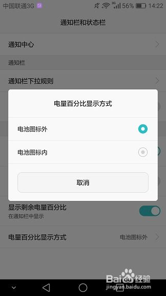 怎么修改华为手机图标 怎么修改华为手机图标
