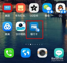 华为怎么绑定手机银行 华为怎么绑定手机银行