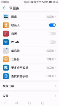 华为手机怎么拍手帐