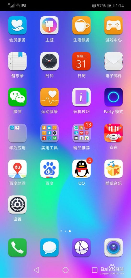 华为手机怎么重播电 华为手机怎么重播电