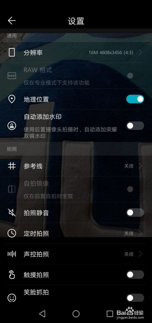 华为手机怎么编辑组件