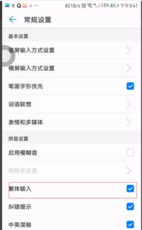 华为手机怎么打出旗子 华为手机怎么打出旗子