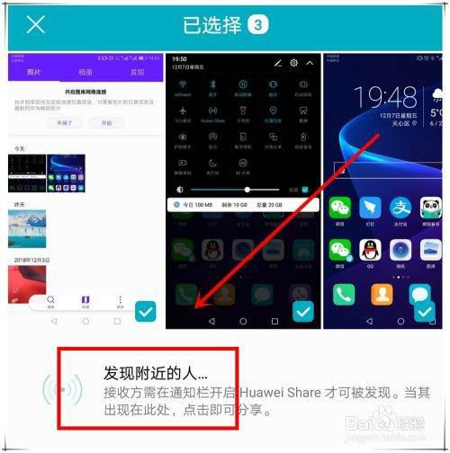 华为怎么互传其他手机 华为怎么互传其他手机