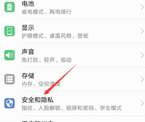 华为手机怎么私密软件 华为手机怎么私密软件