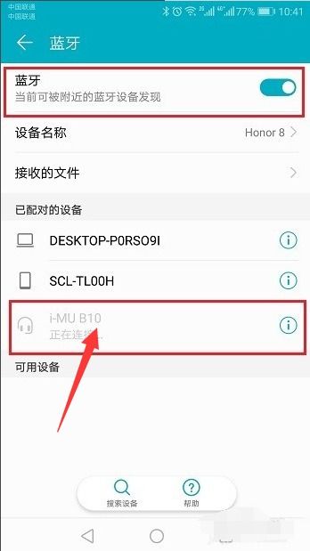 华为手机蓝牙怎么清空 华为手机蓝牙怎么清空