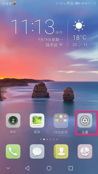 华为手机打字怎么出声 华为手机打字怎么出声