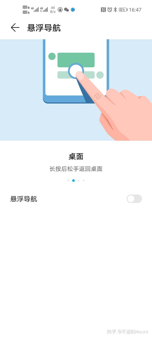 华为手机怎么移东西 华为手机怎么移东西