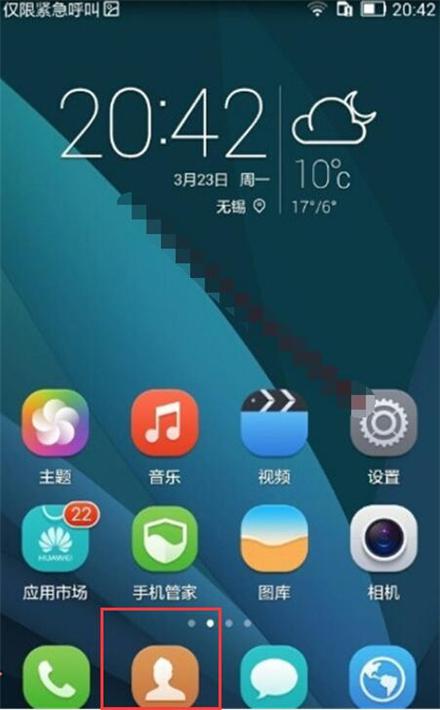 华为手机怎么添加小牛 华为手机怎么添加小牛