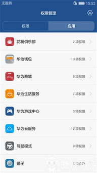 华为手机管家怎么查找 华为手机管家怎么查找