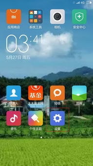 华为手机监控怎么关闭 华为手机监控怎么关闭