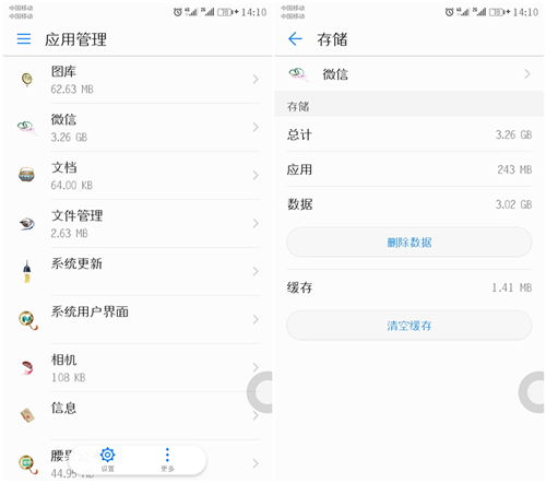 华为怎么清理手机快点 华为怎么清理手机快点