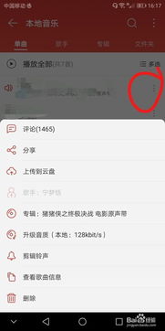 华为手机铃声怎么存储 华为手机铃声怎么存储