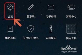 华为手机屏幕怎么缩放 华为手机屏幕怎么缩放