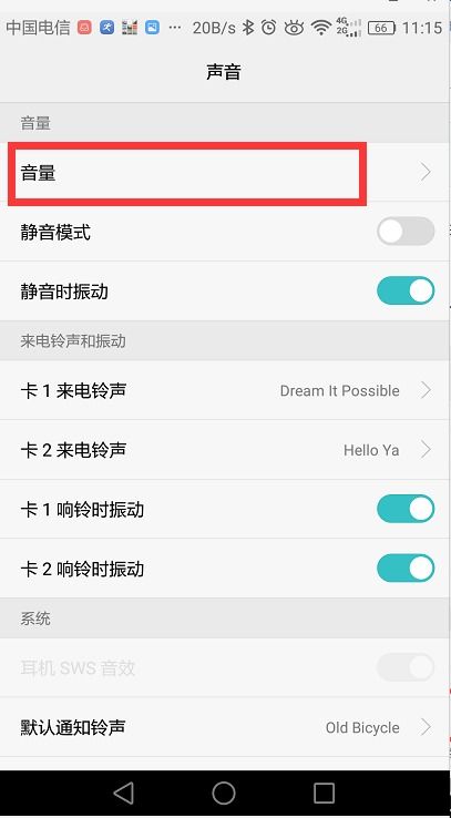 华为手机怎么语音叫号 华为手机怎么语音叫号