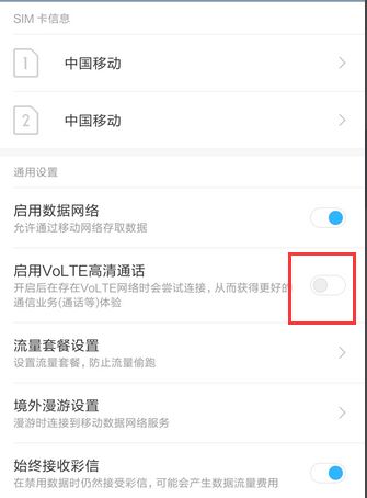 手机华为HD怎么关闭 手机华为HD怎么关闭