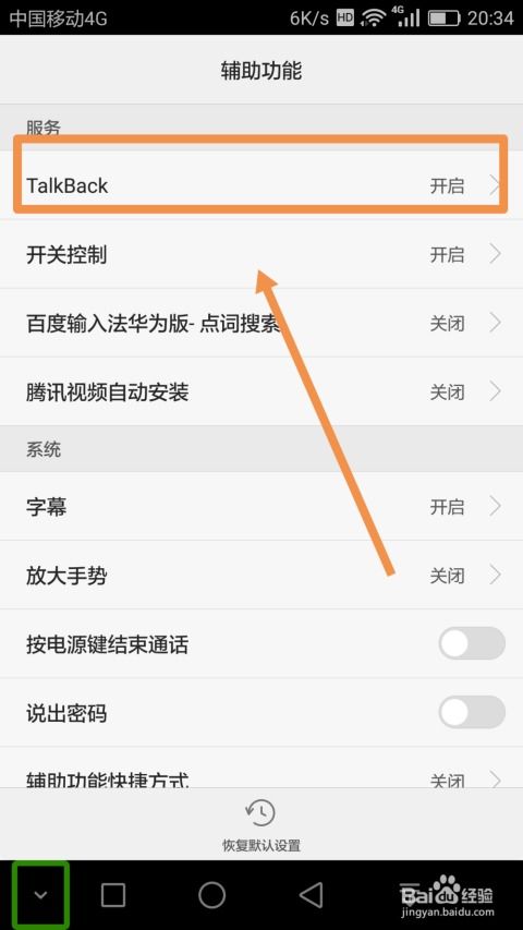 华为手机怎么关闭下载 华为手机怎么关闭下载