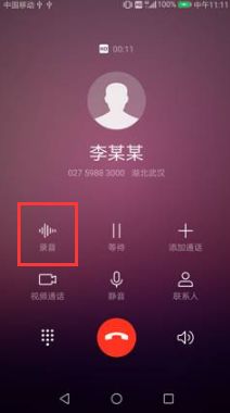 华为手机通话怎么转接 华为手机通话怎么转接