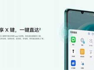 华为手机问题怎么解决 华为手机问题怎么解决