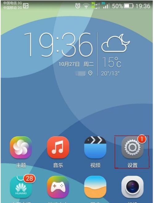 华为手机下标怎么关 华为手机下标怎么关