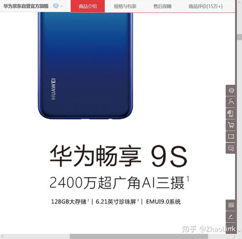 想买华为手机怎么预订 想买华为手机怎么预订