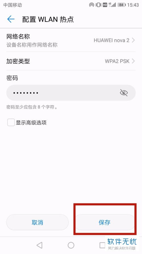华为怎么找手机热点 华为怎么找手机热点