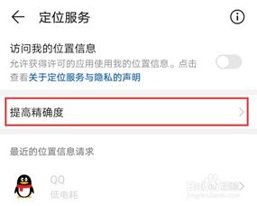手机定位华为怎么开 手机定位华为怎么开