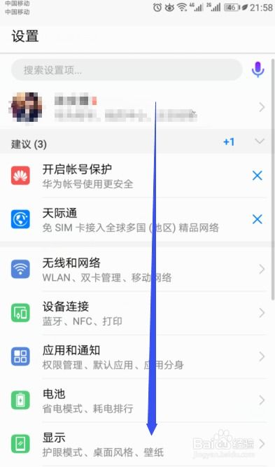 华为手机怎么关闭订单 华为手机怎么关闭订单