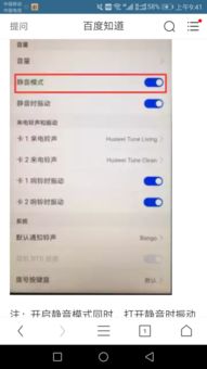 华为手机怎么静音震动 华为手机怎么静音震动
