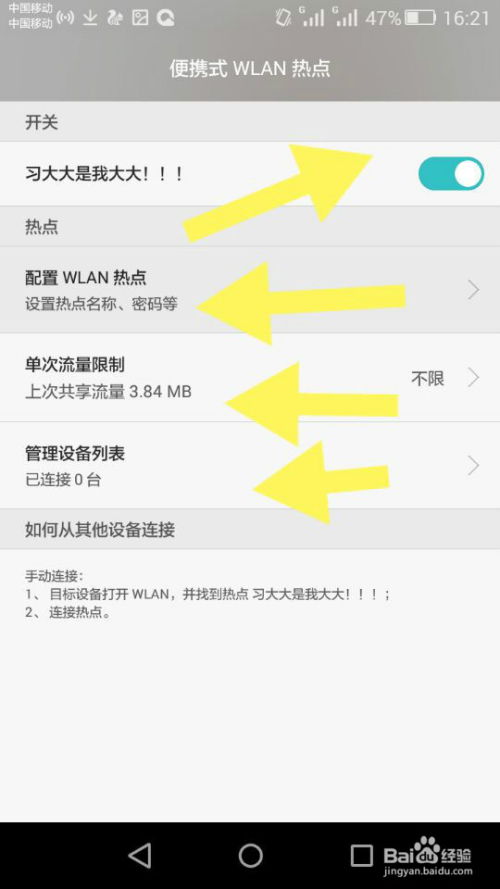 华为手机怎么接龙名字