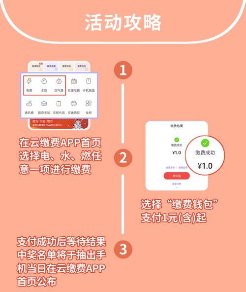 华为手机怎么缴电费