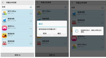 华为手机怎么消除消息