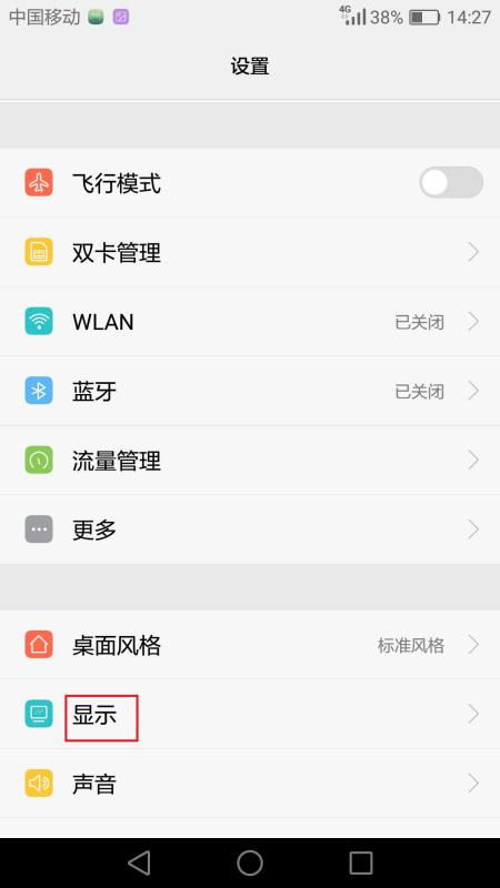 华为手机屏幕怎么排序 华为手机屏幕怎么排序