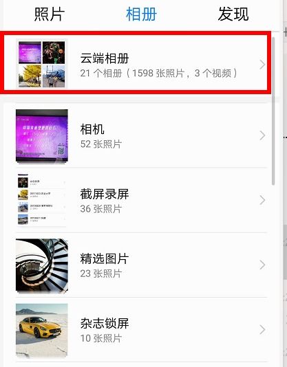 华为手机相册怎么添加 华为手机相册怎么添加