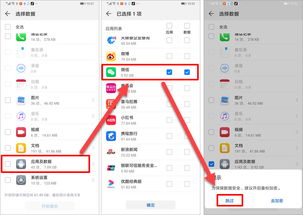 华为手机usb怎么备份 华为手机usb怎么备份