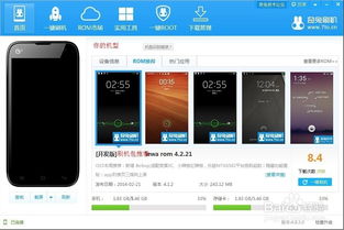 华为手机怎么刷rom 华为手机怎么刷rom