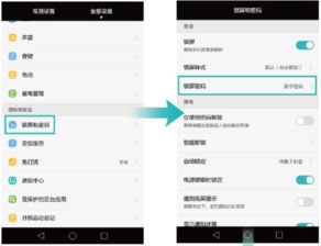 华为手机解锁怎么滑 华为手机解锁怎么滑