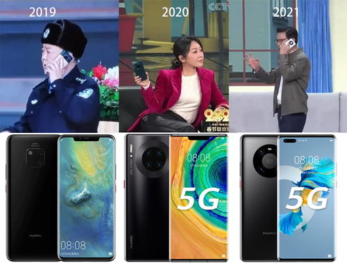 春晚怎么全是华为手机