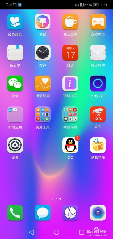 华为离线手机怎么查找 华为离线手机怎么查找