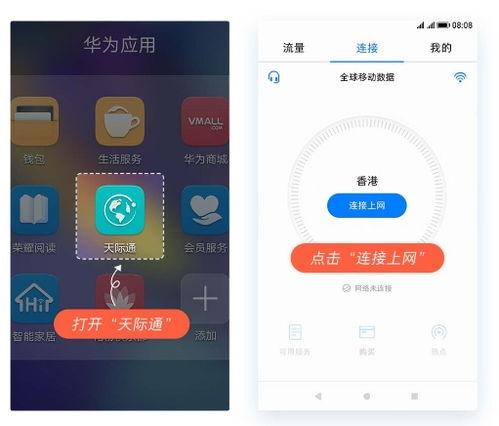 华为手机怎么出国旅游 华为手机怎么出国旅游