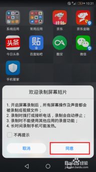怎么制作软件手机华为 怎么制作软件手机华为